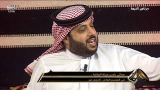 تركي آل الشيخ  فرحة هدف سعيد العويران أغرب فرحة هدف في كأس العالم برنامجالخيمة [upl. by Zohar]