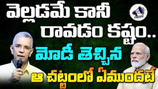 వెళ్ళడమే కానీ రావడం కష్టం మోడీ తెచ్చిన ఆ చట్టంలో ఏముందటేvidyasagar  modi  Uapa act  massvoice [upl. by Sharpe538]