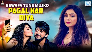 Bewafa Tune Mujko Pagal Kar Diya  Kajal Maheriya  Superhit Blockbuster Song  FULL VIDEO SONG [upl. by Ahsieni]