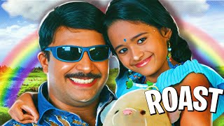 Achanum Ammayum Chirikkumbol ROAST EP13  Malayalam Movie Roast  Dumb Flicks [upl. by Mcintosh]