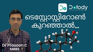 ടെസ്റ്റോസ്റ്റിറോൺ കുറവാണോ💪This is What Happens in Your Body if Your Testosterone is Low 🩺 Malayalam [upl. by Coster496]