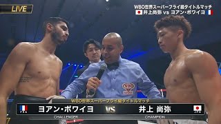 TKO NAOYA INOUE JAPAN vs YOAN BOYEAUX FRANCE FULL FIGHT [upl. by Haidabez]