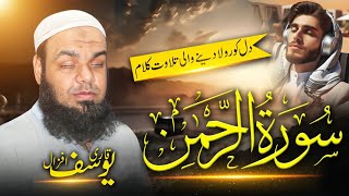 powerful silver recitation Rahman episode 25 [upl. by Behlau829]