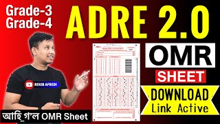 ADRE OMR Sheet Download Link Active  Step By Step Download Process [upl. by Kresic]