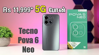 Tecno Pova 6 Neo விமர்சனம் ⚡Rs 11999 இந்த பட்ஜெட்ல பெஸ்ட் 5G போன் [upl. by Forrester701]