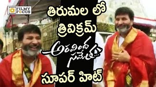 Trivikram Srinivas Visits Tirumala after Aravinda Sametha Movie Grand Success  NTR  Filmyfocuscom [upl. by Asilram352]