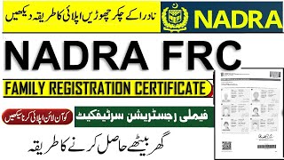 How to apply FRC NADRA Family Registration Certificate online From PAK ID  NADRA FRC Complete Guide [upl. by Aicela]