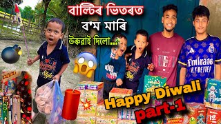 Diwali special ভিডিঅ 2024 💣🧨❤️ [upl. by Notled409]