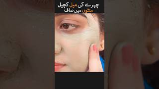 Homemade face wash for skin whitening ytshorts shorts yt trend2024 skinwhitening [upl. by Frederik]