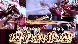 【完全版】 仮面ライダーサーベラ 昆虫大百科 変身音 KAMEN RIDER SABELA KONCHUU DAIHYAKKA HENSHIN SOUND HQ [upl. by Betz]