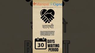 Manipal Cigna Sarathi Benefit  Manipal Cigna Health Insurance Policy [upl. by Warrenne650]