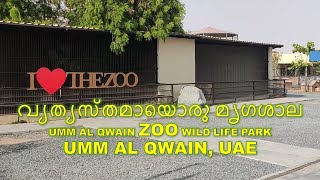 Umm Al Qwain ZOO WildLife ParkUmm al QwainUAEdubai uae abudhabi dubailife zoo travel tour [upl. by Atauqal791]