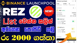 REZ binance New launchpool coin  binance launchpool sinhala  binance new offer  Binance sinhala [upl. by Bergess]