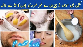 Remove Unwanted Hair Permanently at Home  Permanently Facial Hair Removal  No Pain No Wax [upl. by Annaesor424]