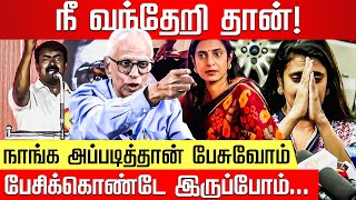 கஸ்தூரி சொன்னது யாரை தெரியுமா Dr Kantharaj  Actress Kasturi controversial Speech  Seeman  Vijay [upl. by Niffirg913]