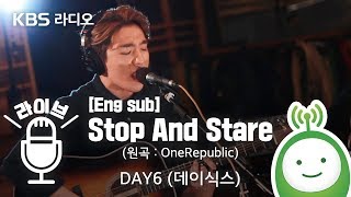 COVER LIVE quotStop And Starequot원곡  OneRepublic  데이식스DAY6 [upl. by Nemrak435]