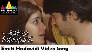 Oohalu Gusagusalade Video Songs  Emitihadavidi Video Song  Naga Shaurya  Sri Balaji Video [upl. by Auqenehs913]