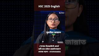 HSC 2025 ICT Suggestion  HSC 2025 English 2nd Paper  HSC 2025 Bangla 2nd Paper Suggestion [upl. by Olpe]