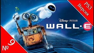 🎮DisneyPixar WALLE⭐️Прохождение №99 📌 quotВАЛЛ•И  Ева  quot [upl. by Thackeray]