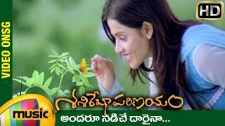 Sasirekha Parinayam Telugu Movie  Andharu Nadiche Dharaina Video Song  Tarun  Genelia [upl. by Valdemar376]