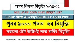 Assam TET 9000 PostDEE LPUP New Advertisement amp Merit list  Assam Tet Recruitment 2024 [upl. by Winfrid263]