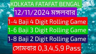 12112024 Kolkata Fatafat free tips Kolkata FF tips today Kolkata fatafat bengal [upl. by Okire717]