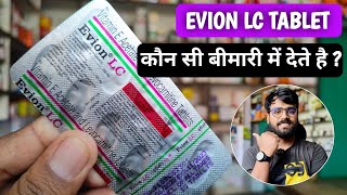 evion lc tablet  evion lc tablet uses in hindi  vitamin e acetate and levocarnitine tablets [upl. by Mendoza922]