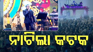 Cuttack Bali Yatra  Bollywood Singer Sonu Nigam Enthralls Everyone with His Soothing Voice [upl. by Assereht]