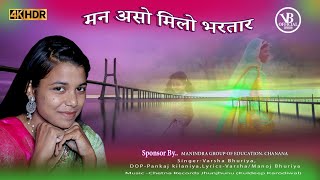 मनै असो मिल्यो भरतारManne aiso milo bharatarsuperhit new DJsong 2022new rajasthani djsong [upl. by Auohp]