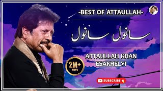 Sanwal Sanwal  Best Song  Attaullah Khan Esakhelvi [upl. by Suoivatnom380]