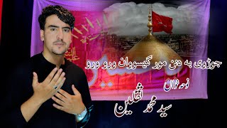 Pashto Noha 2022 23joravi Bada Nan mor gasowan waro waroZakir S M Saqlain Fakhri 2022 [upl. by Edmondo]