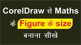 How to Make Maths Diagram Size in Coreldraw Me Maths Diagram Size Kaise Banaye  Coreldraw Tutorial [upl. by Noicpesnoc]