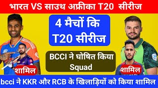 Cricket News Bcci ने IPL के तीन नये खिलाड़ियों को किया Team India में शामिल [upl. by Riffle]