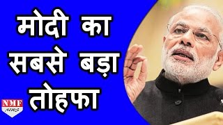 Modi Govt की ये Scheme है गरीबों के लिए सबसे बड़ा तोहफा MUST WATCH [upl. by Linus606]