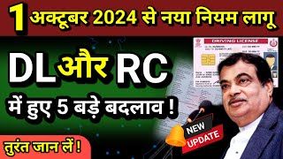 1 अक्टूबर 2024 से नया नियम लागू  DL RC और Reregistration में हुए 5 बड़े बदलाव [upl. by Nyliret292]