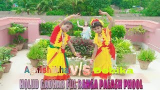 Halud gander phool ranga palash phool 2018 [upl. by Emmery]