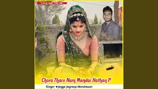 Chora Tharo Nam Mandai Hathan P [upl. by Neelhtac]