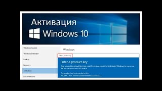 ШОК Активация Windows 10 [upl. by Sinnylg]