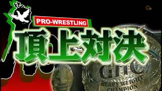 NOAH  Takeshi Morishima vs Go Shiozaki [upl. by Okubo]