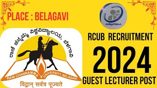 UV073 ರಾಣಿ ಚನ್ನಮ್ಮ ವಿಶ್ವವಿದ್ಯಾಲಯ ಬೆಳಗಾವಿ ನೇಮಕಾತಿ RCUB Recruitment 2024 Job Updates [upl. by Clardy]