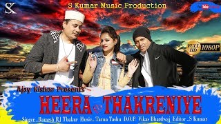 Heera Thakraniye  Ramesh RJ Thakur  Jannat records [upl. by Reiss]