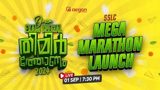 LIVE  ONAM EXAM SPECIAL  തിമർത്തോണം 2024  MEGA MARATHON LAUNCH  SSLC  AEGON live sslc [upl. by Riada]