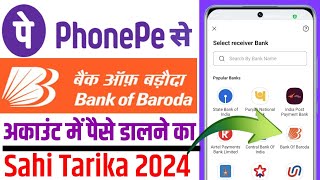 Phonepe Se Bank Of Baroda Mein Paise Kaise Dalen  Phonepe Se Bob Bank Account Me Paise Kaise Dalen [upl. by Ahterod]