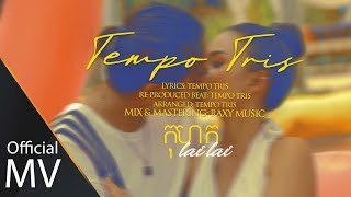 កុហក  Lai Lai Remixquot  Tempo Tris  OFFICIAL MV [upl. by Daugherty520]