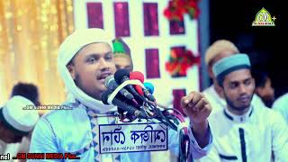 ক্বারী শামীম রেজা ক্বাদেরী 8801866081714 Quri Shamim Reza shamimrezawaz gmsonnihdmedia [upl. by Annaoj]