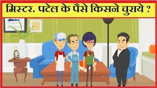 Hindi paheliyan हिन्दी पहेलियाँ । बूझो तो जाने Riddles in Hindi [upl. by Anen]