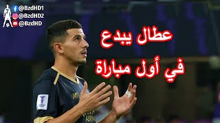 شاهد تألق يوسف عطال اليوم في اول ظهور له [upl. by Essex]