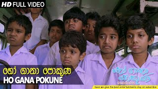 හෝ ගානා පොකුණේ  Ho Gana Pokune   Ho Gana Pokuna  Official Music Video [upl. by Eellac353]