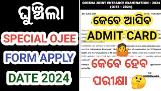 Special Ojee Form Apply Date Extended 2024 । Special Ojee Exam 2024 । Special Ojee Admit Card 2024 । [upl. by Enahpets]