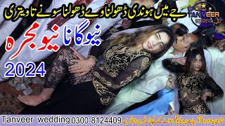 Jay Mein Hondi Dholna Sone Di Tavitri  Song Noor Jahan  New mujra 2024 Tanveer wedding [upl. by Aloisius]